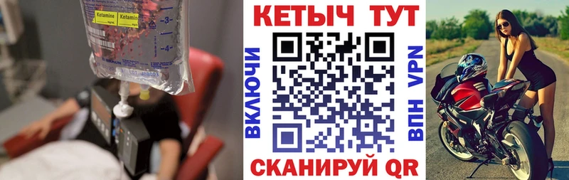 Кетамин VHQ  hydra зеркало  Гатчина  купить наркоту 